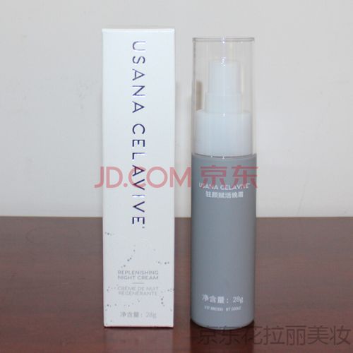 【优选推荐】定制葆婴系列化妆品 优莎娜celavive驻颜赋活晚霜