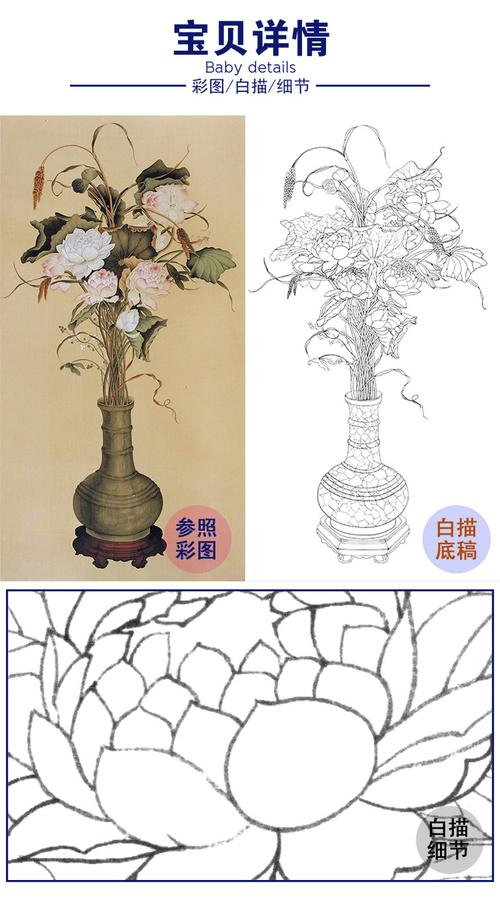 白描底稿-工笔花鸟-花瓶荷花-xv05