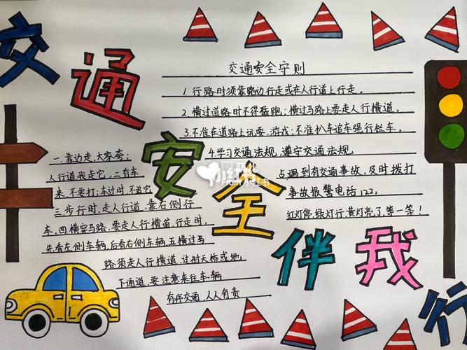 交通安全手抄报_星源学校自由行热门攻略_弗欧怎么样