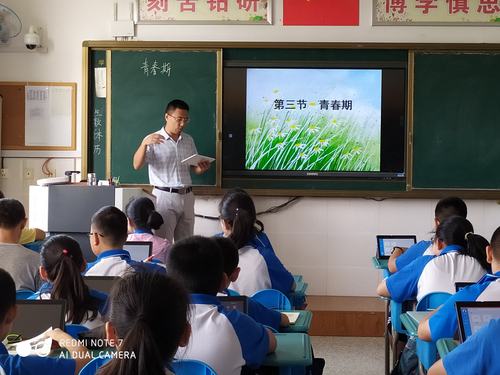 栖霞庄园中学到港城中学学习交流,互联网 课堂教学示范课之郝广山