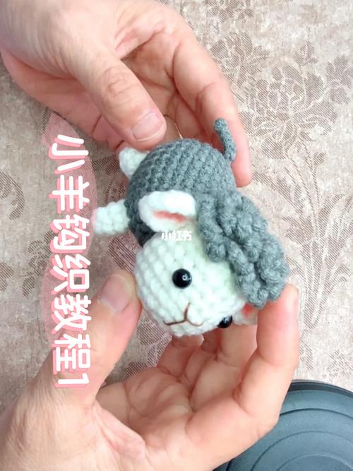 小羊钩织教程1_教程_钩织_手工制作_钩针编织_diy_钩织教程_兴趣爱好