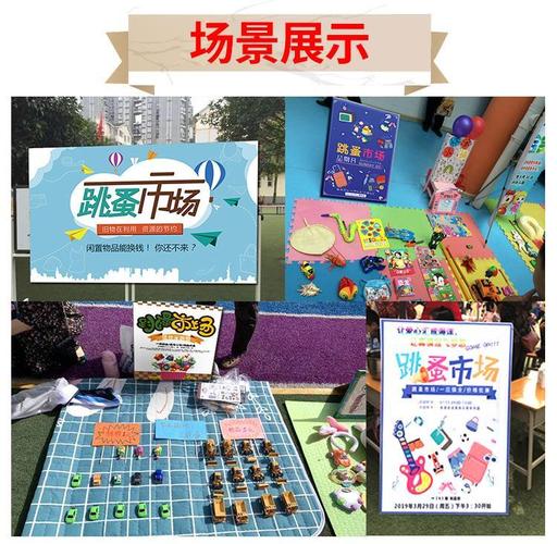 幼儿园跳蚤市场小商品玩具摊位牌爱心义卖海报设计摆摊装饰用品新款
