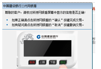 建行的网银的交易密码怎么修改?