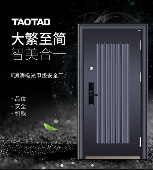 taotao涛涛智能指纹锁防盗门甲级安全门进户门入户门c级锁芯定制单门
