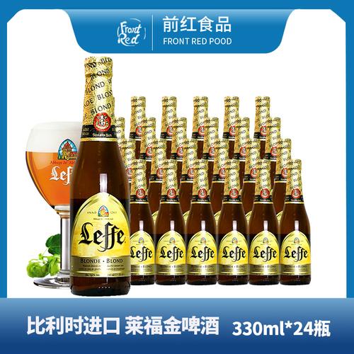 莱福/乐飞金啤酒leffe黑啤比利时修道院风进口精酿啤酒330ml*24瓶
