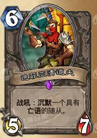 迪菲亚清道夫