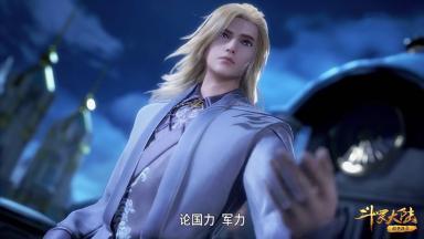 斗罗大陆:戴沐白为何敢对唐三说,说天下迟早是我们的