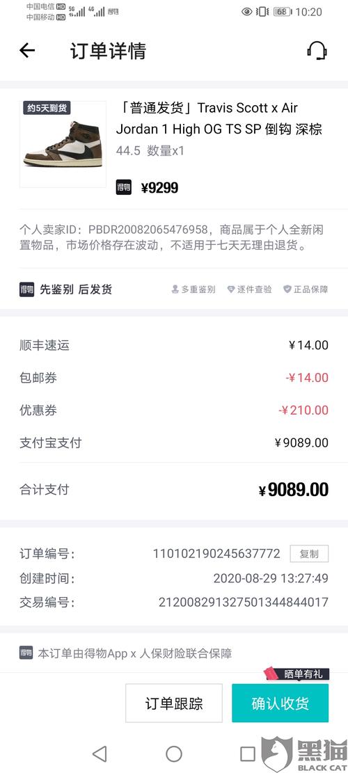 得物平台购买的一双倒钩44.5码为假鞋