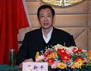 夏新平(江苏省镇江市政协原副主席)