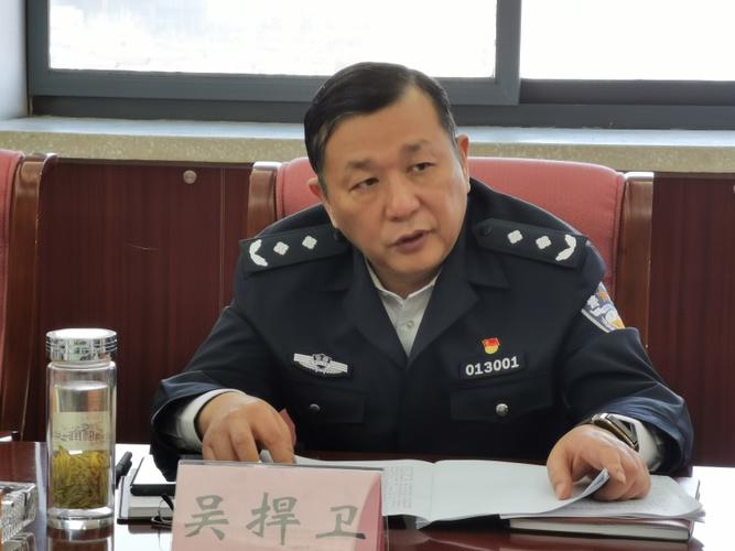 吴捍卫书记主持召开市公安局党委理论中心组专题学习会