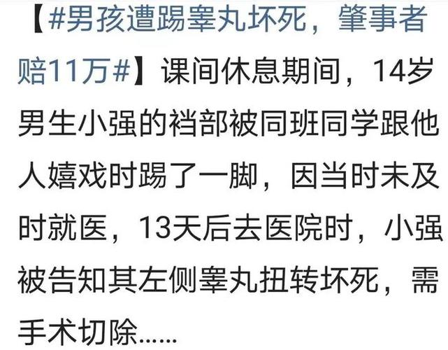 令人遗憾的是,即使小明父母在得知后立即将他送往医院,但他左侧睾丸已