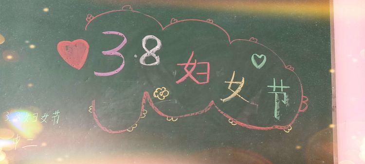 温馨三月 情暖春天—蓓蕾幼儿园"三八"妇女节活动简报