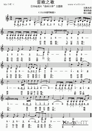 雷欧之歌(外国少儿歌曲)_歌谱简谱_哆来咪123曲谱网
