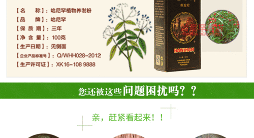 哈尼罕植物养发粉纳米粉天然染发粉高级养发粉植物染发剂包邮