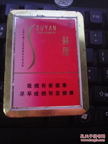 烟标铁盒苏烟