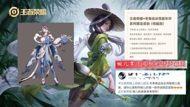这款皮肤有不少玩家都希望给到上官婉儿,毕竟冬奥会的运动项目和上官