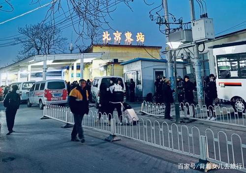 实拍春运北京东站:零下5度露天候车,乘客挨冻2小时