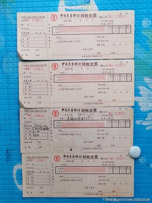 中国农业银行支票