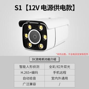 thrhu5倍10倍36倍有线光学变焦poe监控摄像头夜视高清室外枪机30倍