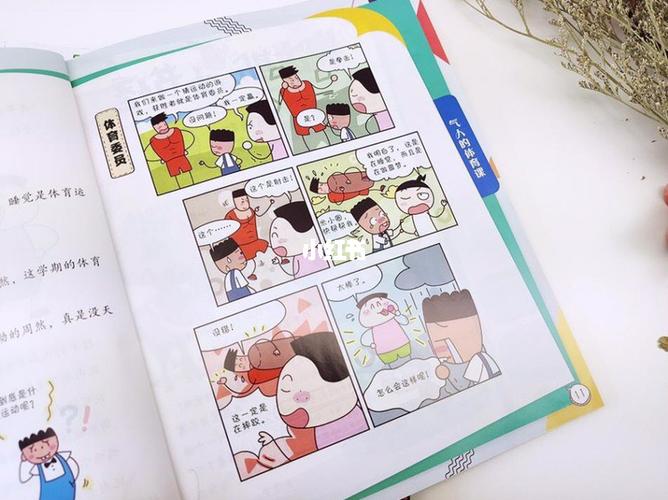 《米小圈杂志试读包》_杂志_童书_阅读_童年_童书分享