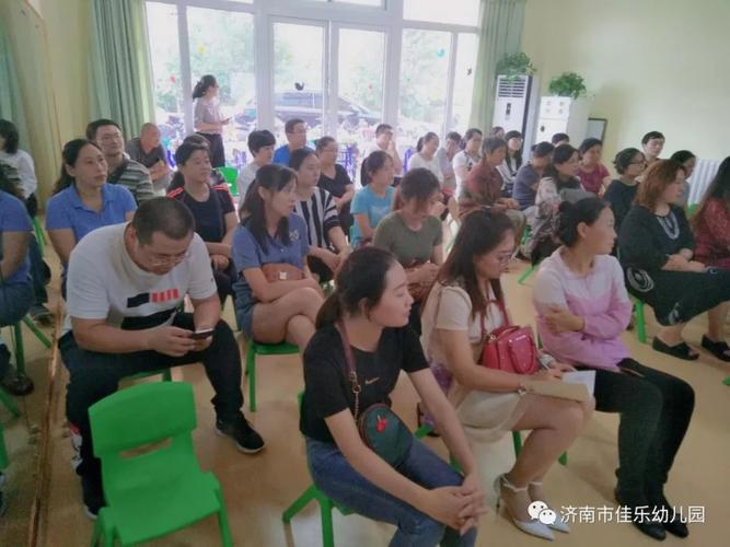 家园共育 携手共进 —佳乐幼儿园家长会顺利召开