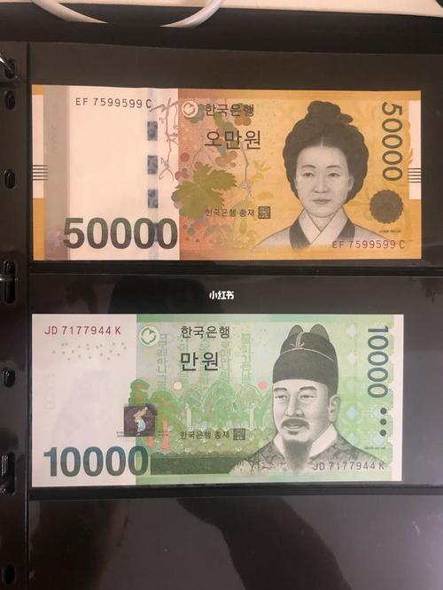"收藏"韩币_韩国_钱币收藏_兴趣爱好_兴趣爱好其他