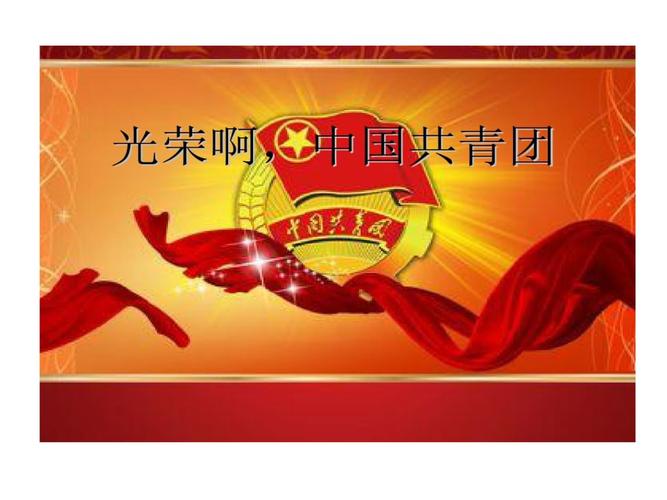 ppt 18页