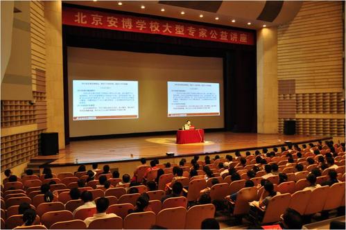 安博"百师讲坛"全面解读新高考公益讲座