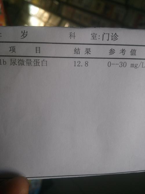 七天前刚好月经第四天做过尿蛋白检测结果非常高.超出了标准值.