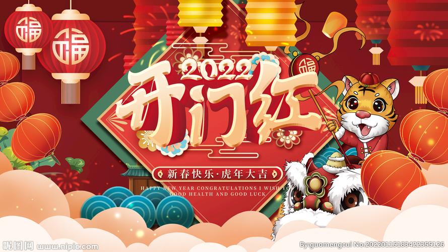 rgb100共享分关 键 词:2022开门红 开门红2022 虎年开门红