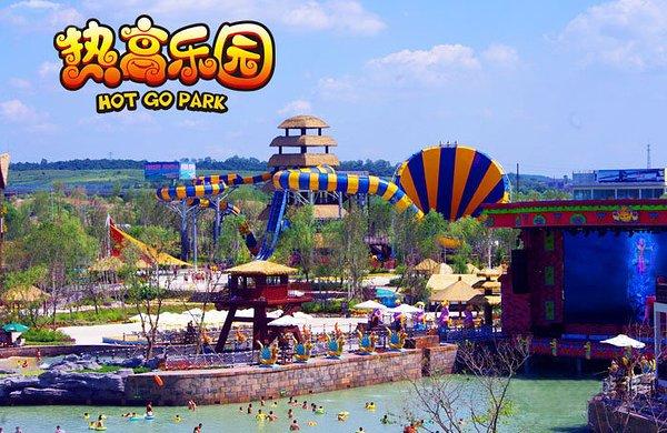 热高乐园温泉养生世界全天门票儿童票