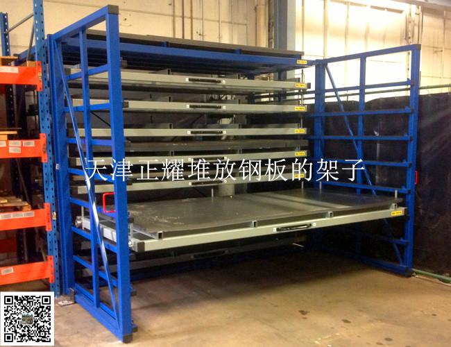 堆放钢板的架子全国销售 免费设计解决方案