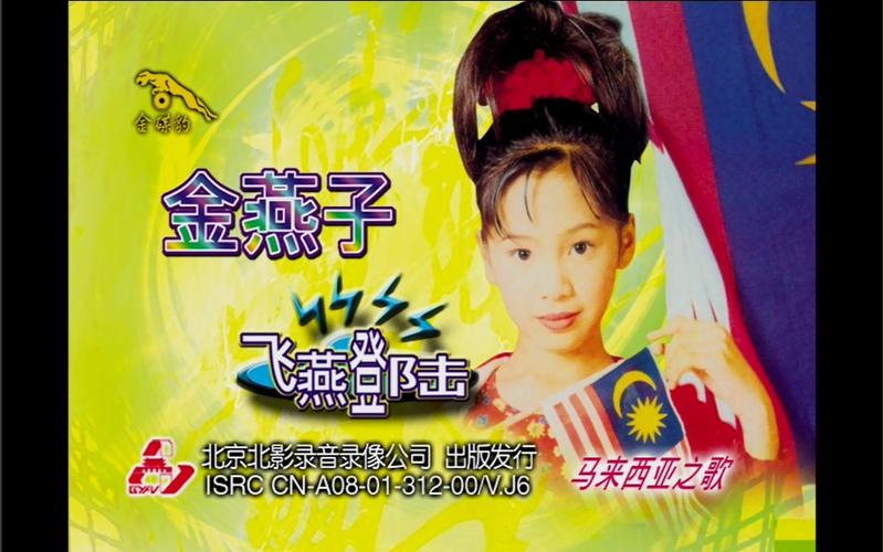 【庄群施】《卖馄饨》 【金燕子】《飞燕登陆》