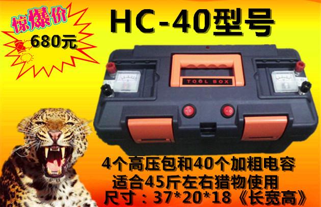 电网电猫机|电网野猪机|电网野兔机|电网野鸡机