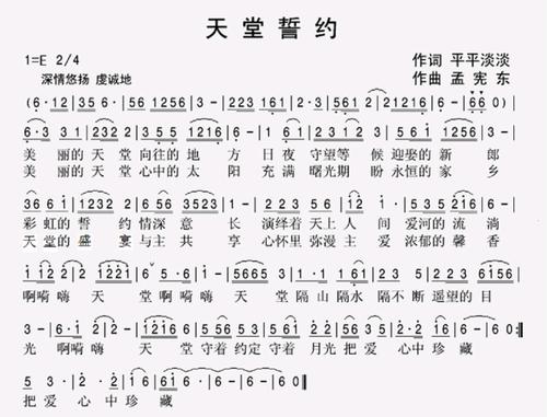 天堂誓约雅歌的歌