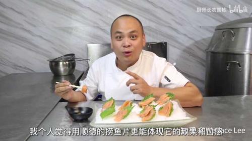 如何评价b站 厨师长农国栋 最新一期视频吃淡水虹鳟?