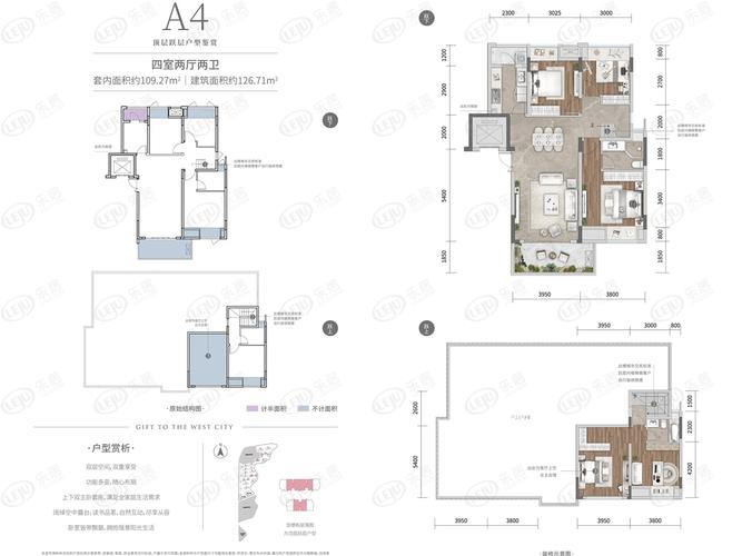 中航昕晖璟辰a4户型户型图