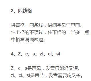 汉语拼音口诀大全,好用好记!建议永久收藏!