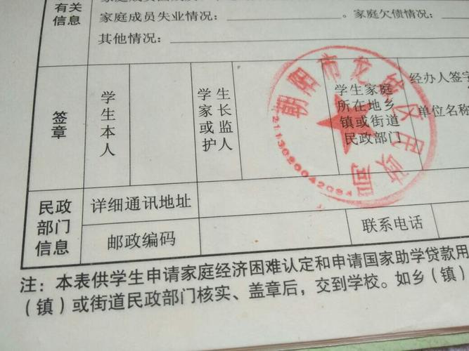 9 分钟前  最佳答案 就填盖章的民政局详细的地址,邮政编码和电话