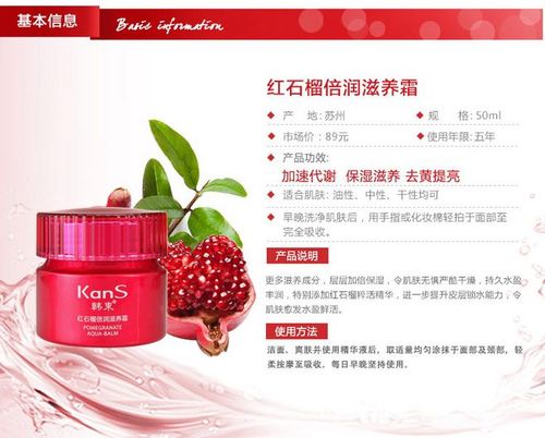 韩束红石榴倍润滋养霜50g 美白去黄气补水保湿滋润专柜正品