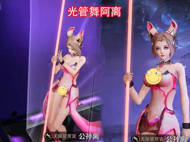 原以为 无限星赏官星元超美,看到公孙离钢管舞皮肤,碾压觅星灵兔