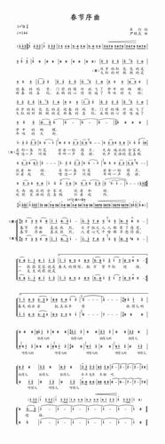 春节序曲_简谱_搜谱网