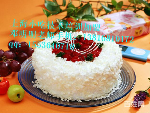 生日蛋糕的做法做蛋糕所需材料上海生日蛋糕技术培训