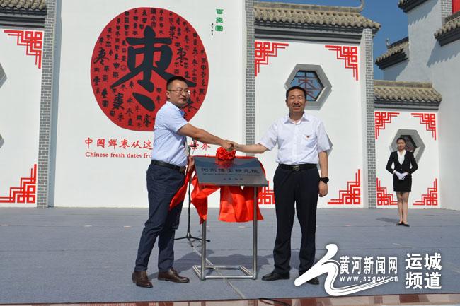 临猗县委书记于鹏飞与中国青年博士联盟负责人郑文阳共同为"河东博士