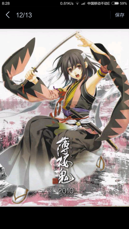 这是第几部薄樱鬼内的雪村千鹤?