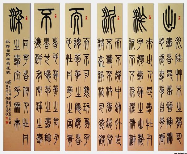 周强 篆书书法作品欣赏