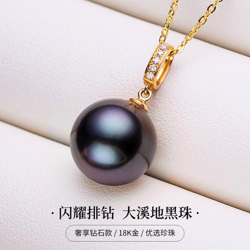 海瞳大溪地黑珍珠吊坠单颗g18k金镶嵌钻石妙旋简约气质海水珍珠项链送