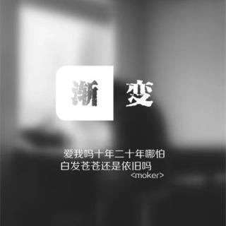 【不要靠近我,接近我,然后离开我】