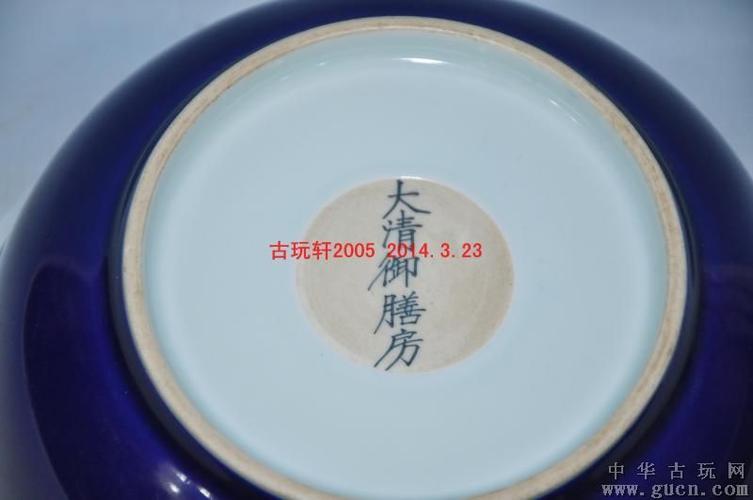 大清御膳房祭蓝釉大碗