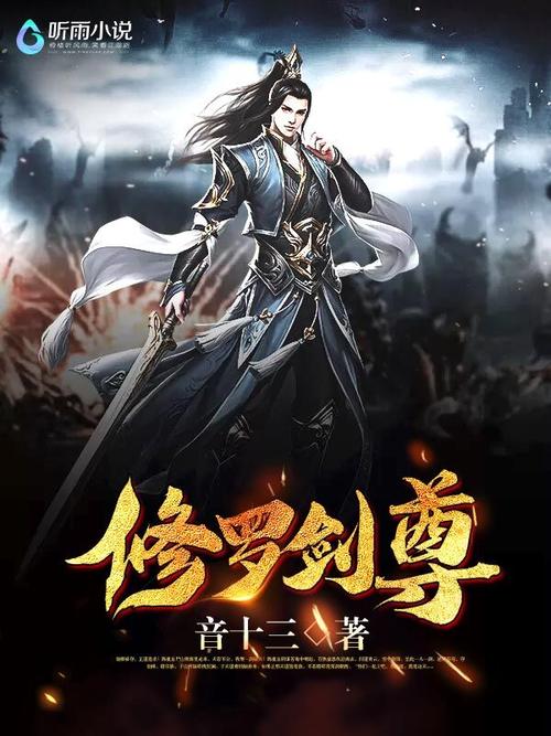 男频玄幻小说分类-小说-听雨小说网